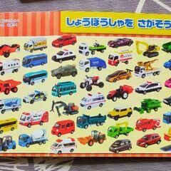 トミカ＆プラレールノ探し絵本の画像