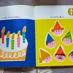 数字絵本の画像