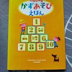 数字絵本