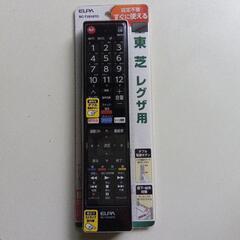 テレビ東芝レグザ用リモコン