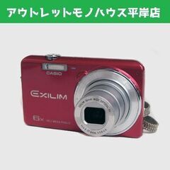 簡易動作OK カシオ EXILIM EX-ZS25 レッド　コン...
