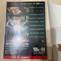 B4サイズコピー用紙の画像