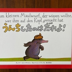 うんちしたのはだれよ！