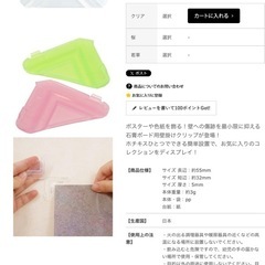 【モンステラの苗購入で無料です】ポスター・色紙　壁取付けクリップの画像