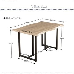 ダイニングテーブル