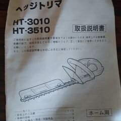 RYOBIヘッジトリマの画像