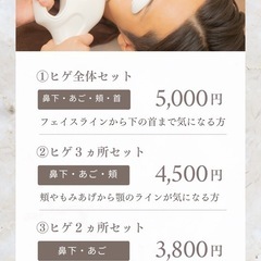 【日南市】メンズ脱毛サロンNagi - ボディケア