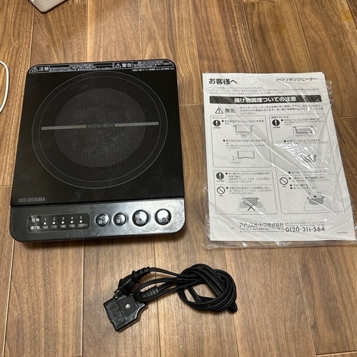 アイリスオーヤマ IHコンロ 1口 IHクッキングヒーター 1000W IHK-T38-B