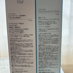 ファンケル