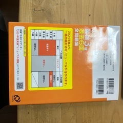 英語教材の画像