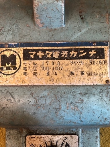 【makita工具3点セット】電気ドリル、電気カンナ、7型マルノコ