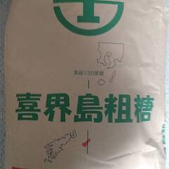【KSD/Higasi/40】営業用２０KG未開封品「生ザラメ」...