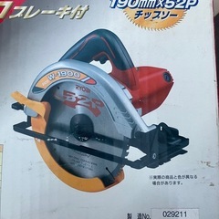 丸ノコ　箱付きの画像