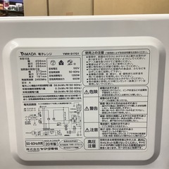 電子レンジ YAMADA ヤマダ YMW-S17G1 2020年製 フラットテーブルの画像