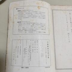 🪕沖縄舞踊地方謡全集の画像