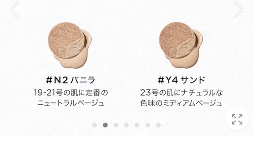 （美品）クッションファンデ　2個セット