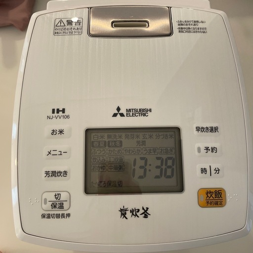 三菱　炊飯器　IH