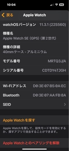 アップルウォッチ se第2世代
