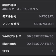 アップルウォッチ se第2世代
の画像