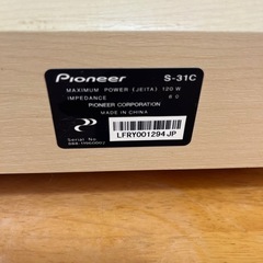 パイオニア センタースピーカー S-31C の画像