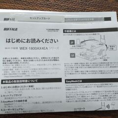 バッファローWi-Fi中継機WEX-1800AX4EA　中古品の画像
