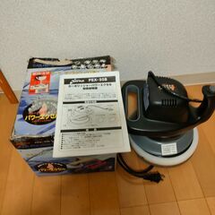 カーポリッシャー１００Ｖとハロゲンランプ１００Ｖ　２点の画像