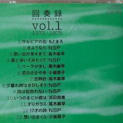 CD「回想録ヤマハ年代別コレクション」３枚組の画像