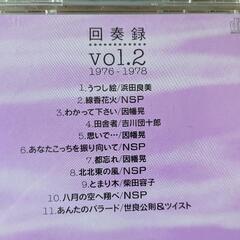 CD「回想録ヤマハ年代別コレクション」３枚組の画像