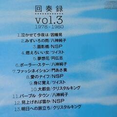 CD「回想録ヤマハ年代別コレクション」３枚組の画像