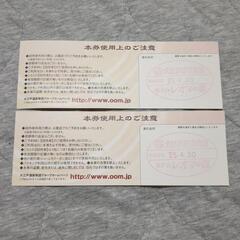 レオマワールド バイキング招待券２枚 レオマの森の画像