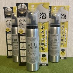 【旧品】　ボディプレックス ホイップリムーバー 3本