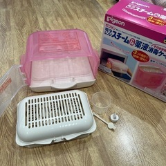 【無料】ピジョン　哺乳瓶消毒ケースの画像