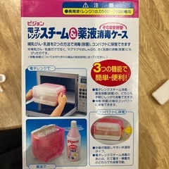【無料】ピジョン　哺乳瓶消毒ケースの画像