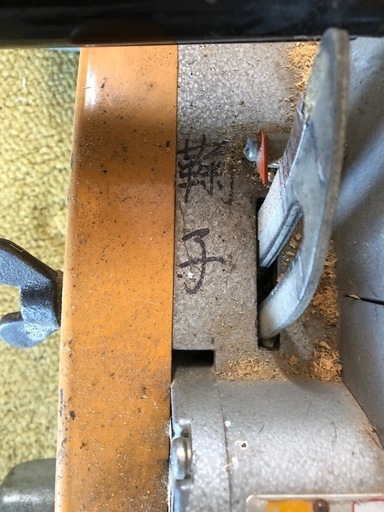 【makita 胴ブチミゾキリセット】
