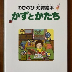 講談社 知育絵本の画像