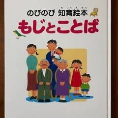 講談社 知育絵本