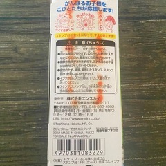 こびとづかん スタンプの画像