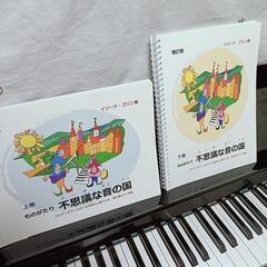 京都市伏見区ピアノレッスン♪生徒募集の画像