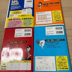 SPI & テストセンター 超実践問題集 2025年版　4冊セットの画像