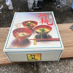 汁椀　10個セット　の画像