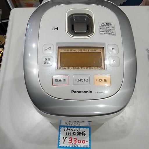パナソニック　IH炊飯器　5合炊き　2012年製