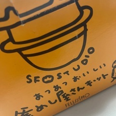 新品　釜めし屋さんキット　直火用の画像
