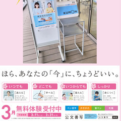 ３月１１・１８・２５日＊いわつき本町教室＊公文書写＊【3月無料体...