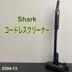 ご来店限定】＊Shark コードレスクリーナー ＊0304-13