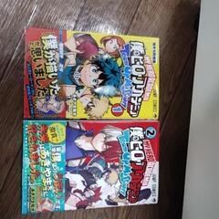 漫画①　ヒロアカ関連　計11冊の画像