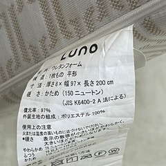 【リサイクルサービス八光】幅97㎝　西川　高反発ウレタン三つ折り敷ふとん LUNO シングルサイズの画像