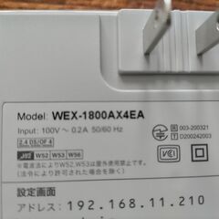 バッファローWi-Fi中継機WEX-1800AX4EA　中古品の画像