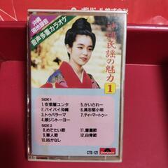 🪕沖縄民謡の魅力　カセット10本+歌詞本付き　超激レア商品の画像