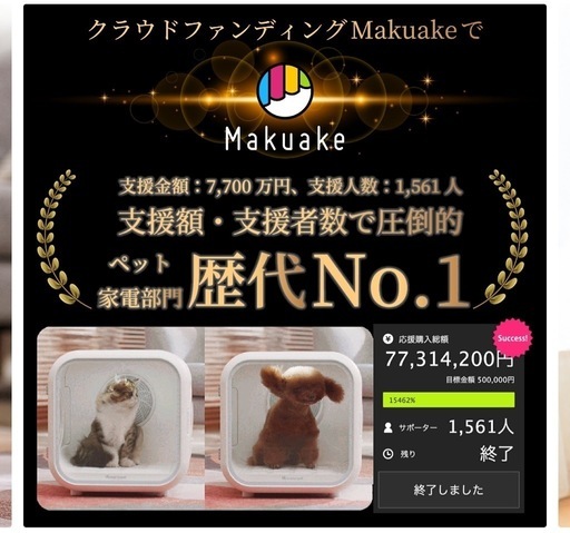 ペットドライヤー