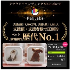 ペットドライヤーの画像